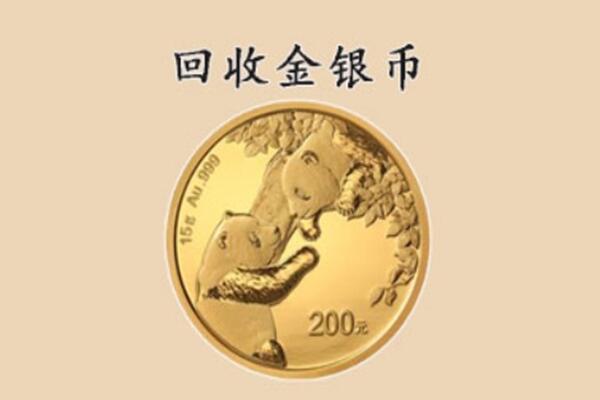 秦皇岛昌黎县回收金币